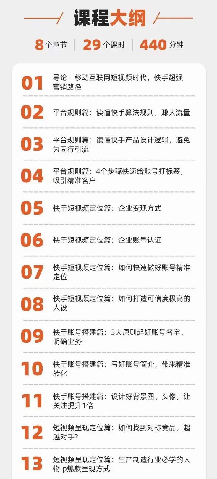图片[1]网创吧-网创项目资源站-副业项目-创业项目-搞钱项目快手短视频引流变现赚钱全攻略：即学即用，小白变高手（价值980元）网创吧-网创项目资源站-副业项目-创业项目-搞钱项目搞钱网创吧