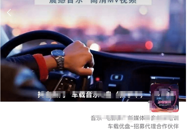 车载u盘暴力私域玩法，一部手机实现日入300+网创吧-网创项目资源站-副业项目-创业项目-搞钱项目搞钱网创吧