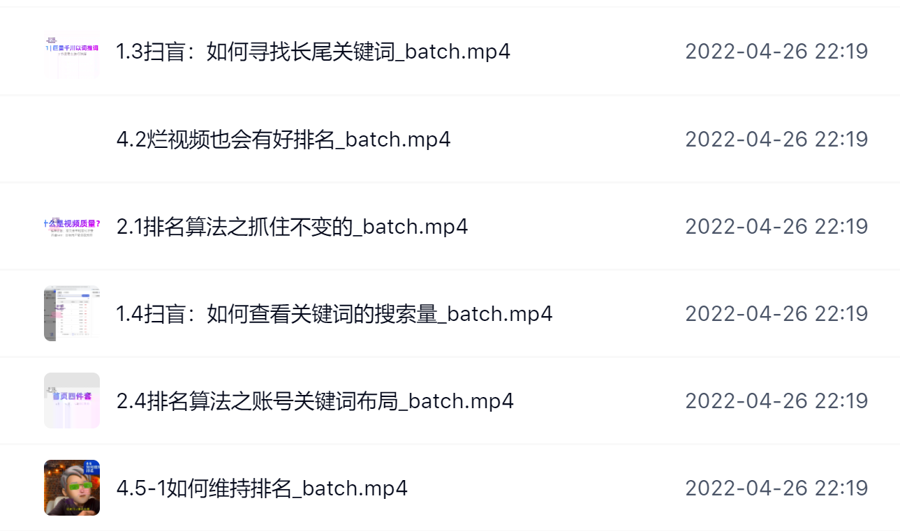 霍去病的抖音seo课，抖音SEO优化大热，红利期蕴藏无上限财富网创吧-网创项目资源站-副业项目-创业项目-搞钱项目搞钱网创吧