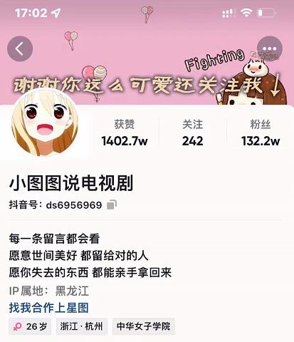 小图图说电视剧4个月100W粉丝：影视动漫解说类文案从0到1创作流程教学网创吧-网创项目资源站-副业项目-创业项目-搞钱项目搞钱网创吧