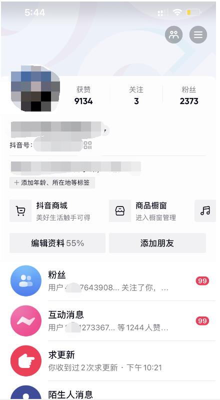 酷酷说钱：起了个抖音号，第4天爆了！​操作简单，人可‍人‬‬复制，可批化‍量‬‬网创吧-网创项目资源站-副业项目-创业项目-搞钱项目搞钱网创吧