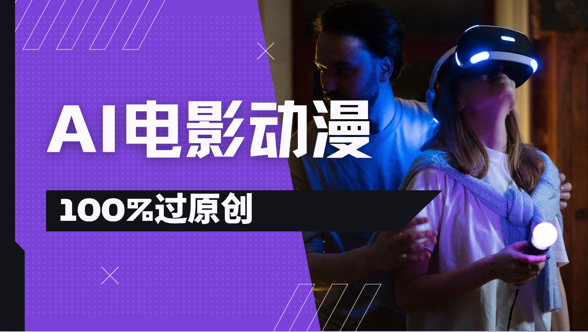 AI电影动漫100%过原创，视频号分成计划最新打法，小白日入2000+网创吧-网创项目资源站-副业项目-创业项目-搞钱项目搞钱网创吧