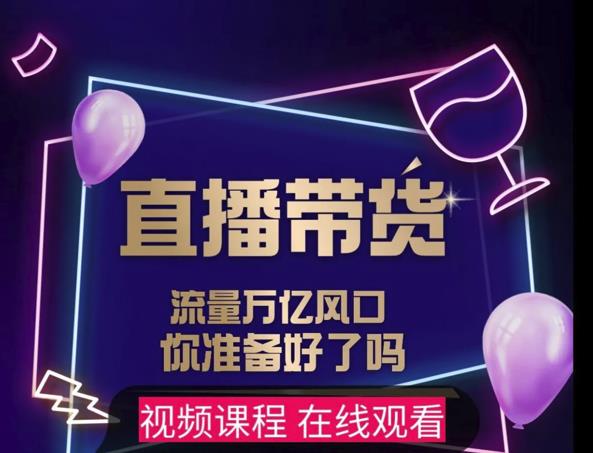 【及至专享】DY赋能系统星课程，流量万亿风口，你准备好了吗网创吧-网创项目资源站-副业项目-创业项目-搞钱项目搞钱网创吧