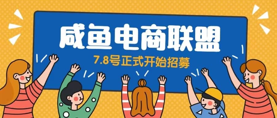 闲鱼精品课，教你打造日入500+的闲鱼店铺，细致讲解看完就会网创吧-网创项目资源站-副业项目-创业项目-搞钱项目搞钱网创吧