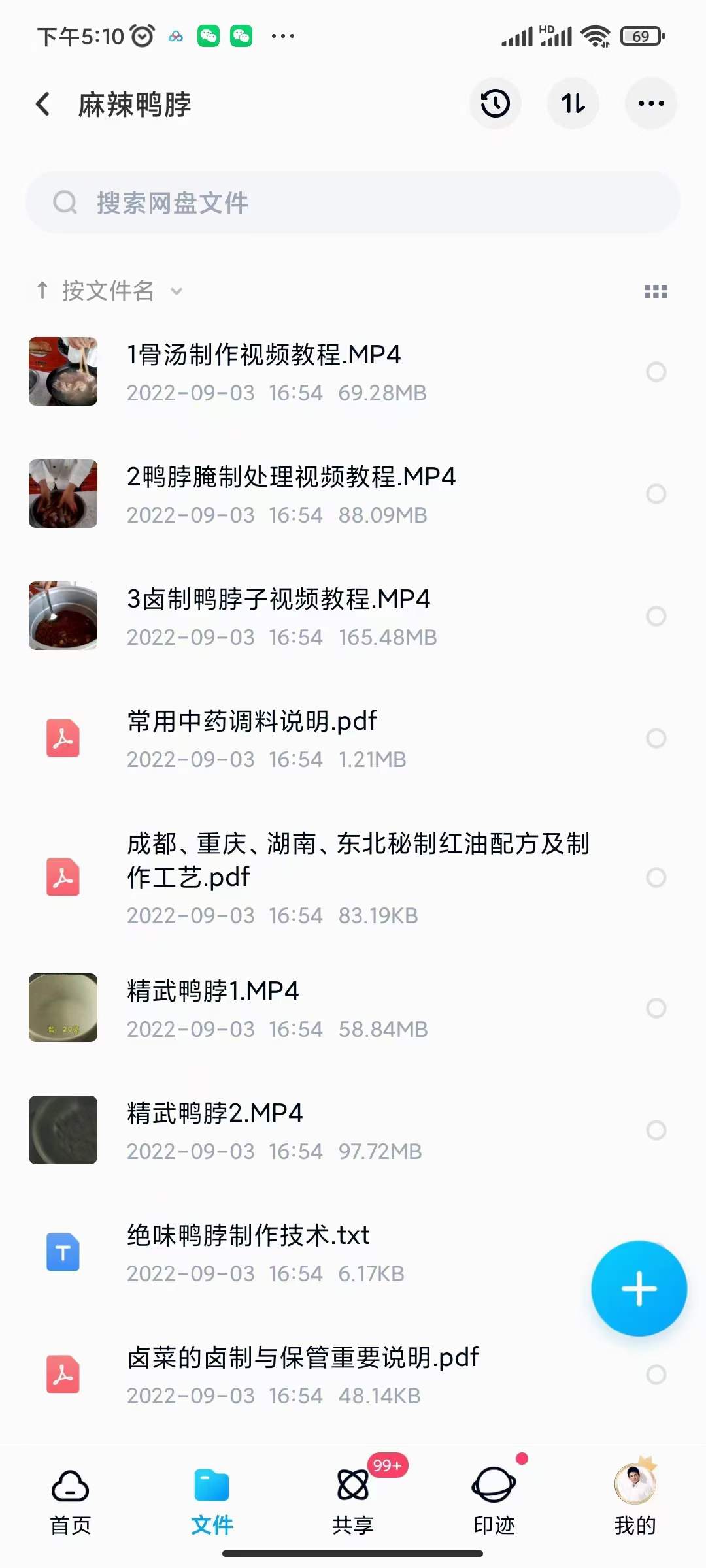 图片[6]网创吧-网创项目资源站-副业项目-创业项目-搞钱项目小吃配方淘金项目：0成本、高利润、大市场，一天赚600到6000【含配方】网创吧-网创项目资源站-副业项目-创业项目-搞钱项目搞钱网创吧