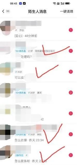 图片[4]网创吧-网创项目资源站-副业项目-创业项目-搞钱项目东哲·短视频男女搭档变现 立刻做立刻赚 一劳永逸的私域成交项目（不露脸）网创吧-网创项目资源站-副业项目-创业项目-搞钱项目搞钱网创吧