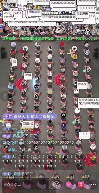 抖音无人直播广场舞，没赶上云蹦迪，一定要赶上云广场舞【软件+教程+素材】网创吧-网创项目资源站-副业项目-创业项目-搞钱项目搞钱网创吧