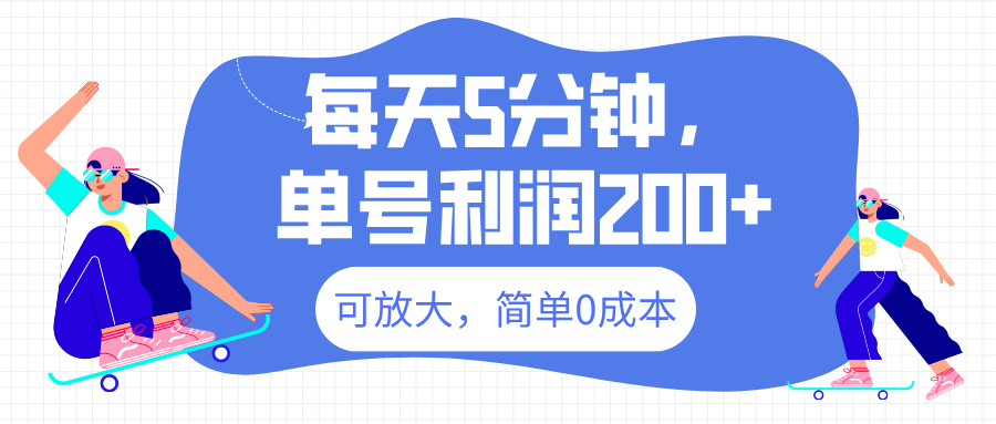 最新微信阅读6.0，每天5分钟，单号利润200+，可放大，简单0成本网创吧-网创项目资源站-副业项目-创业项目-搞钱项目搞钱网创吧