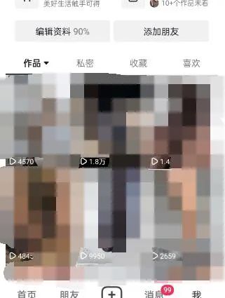 图片[3]网创吧-网创项目资源站-副业项目-创业项目-搞钱项目东哲·短视频男女搭档变现 立刻做立刻赚 一劳永逸的私域成交项目（不露脸）网创吧-网创项目资源站-副业项目-创业项目-搞钱项目搞钱网创吧