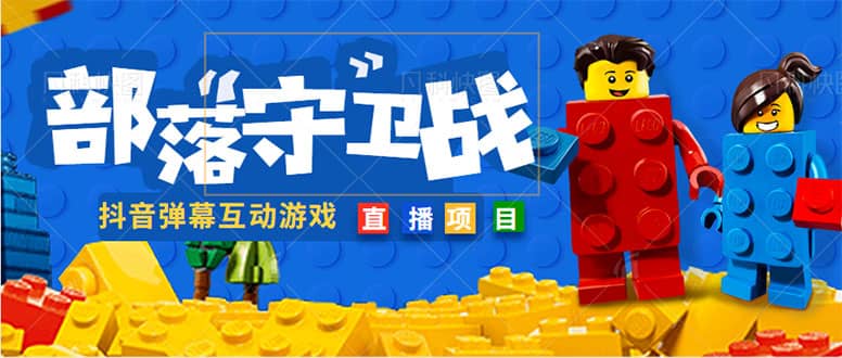 外面收费1980的抖音弹幕互动直播最强弹珠，实时互动直播【软件+教程】搞钱网创吧-网创项目资源站-副业项目-创业项目-搞钱项目搞钱网创吧