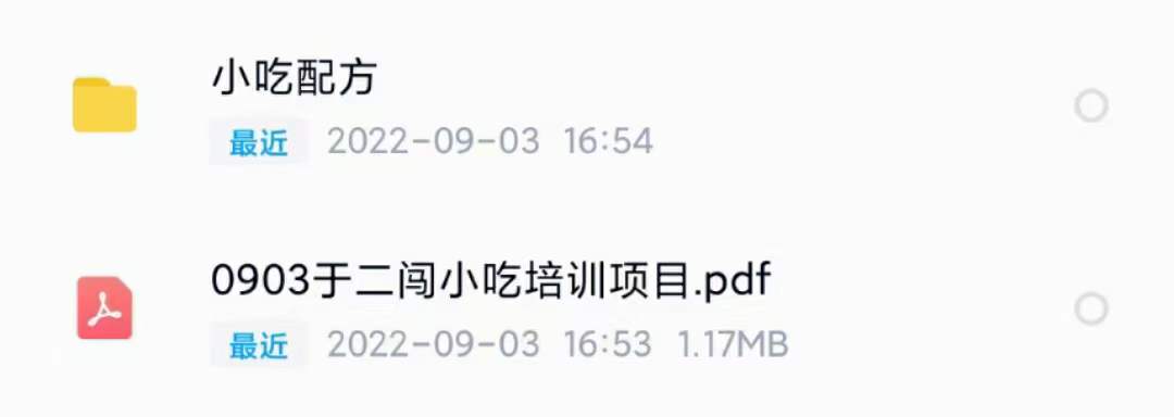 图片[2]网创吧-网创项目资源站-副业项目-创业项目-搞钱项目小吃配方淘金项目：0成本、高利润、大市场，一天赚600到6000【含配方】网创吧-网创项目资源站-副业项目-创业项目-搞钱项目搞钱网创吧