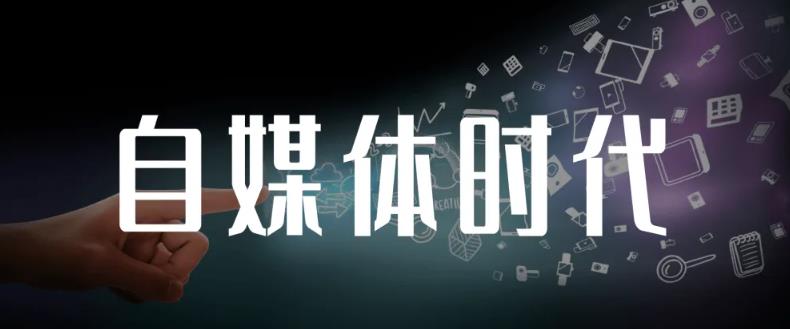 永哥·自媒体孤独九剑系列课程，快速获得在家稳定收入技巧，兼职也能高收入网创吧-网创项目资源站-副业项目-创业项目-搞钱项目搞钱网创吧