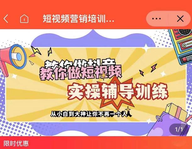 蕊总很忙·短视频营销培训实操课教你快速入门，教你做抖音短视频网创吧-网创项目资源站-副业项目-创业项目-搞钱项目搞钱网创吧