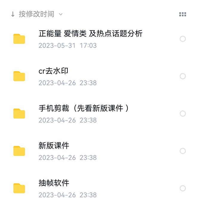 图片[1]网创吧-网创项目资源站-副业项目-创业项目-搞钱项目价值1000的搞笑盘点大V爆笑盘点详细课程+软件，中视频变现网创吧-网创项目资源站-副业项目-创业项目-搞钱项目搞钱网创吧