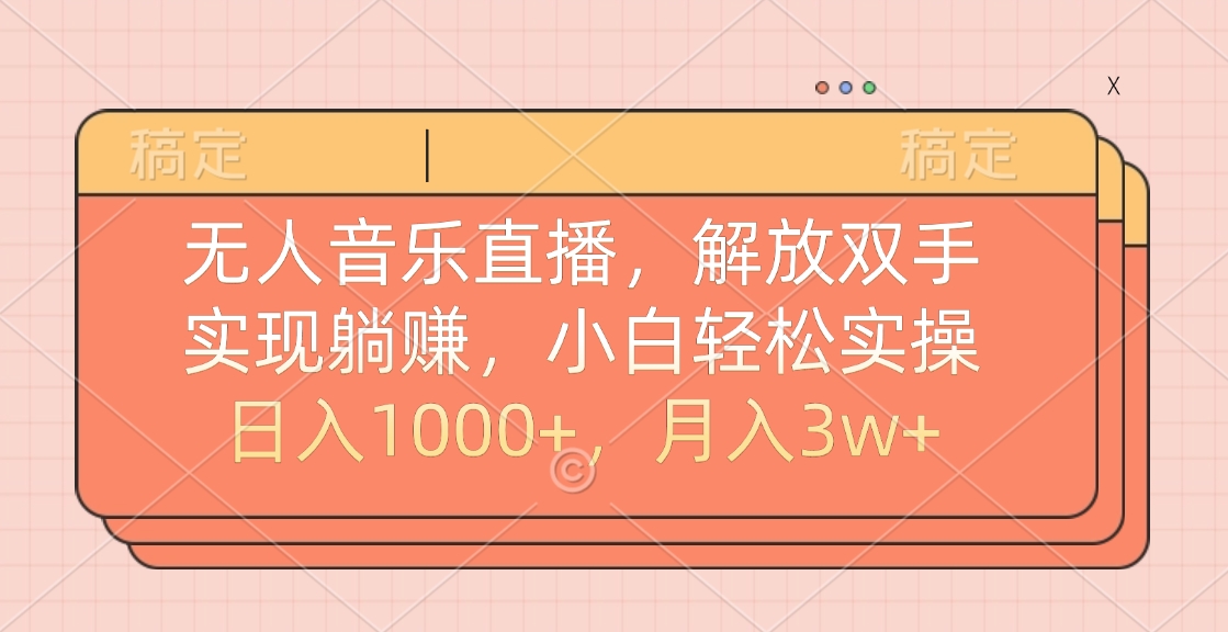 最新AI自动写小说，一键生成120万字，躺着也能赚，月入2w+网创吧-网创项目资源站-副业项目-创业项目-搞钱项目搞钱网创吧