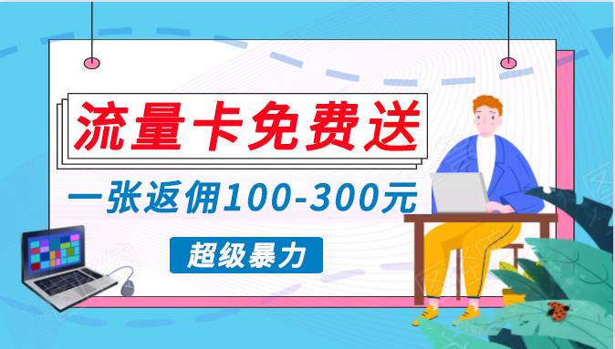 蓝海暴力赛道，0投入高收益，开启流量变现新纪元，月入万元不是梦！网创吧-网创项目资源站-副业项目-创业项目-搞钱项目搞钱网创吧
