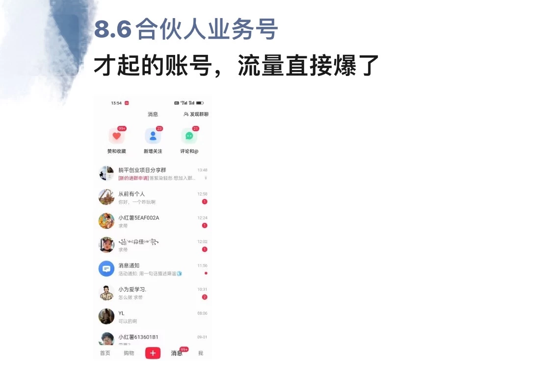 图片[1]网创吧-网创项目资源站-副业项目-创业项目-搞钱项目暴力引流 小红书图文引流日引100私域全面拆解【打粉人必看】网创吧-网创项目资源站-副业项目-创业项目-搞钱项目搞钱网创吧