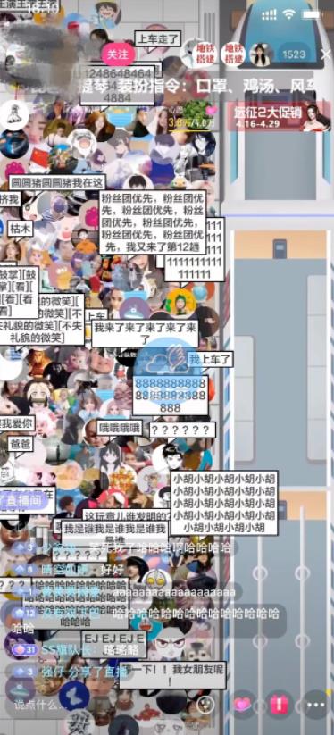 抖音最近很火的游戏直播：挤地铁教程+源码+软件网创吧-网创项目资源站-副业项目-创业项目-搞钱项目搞钱网创吧