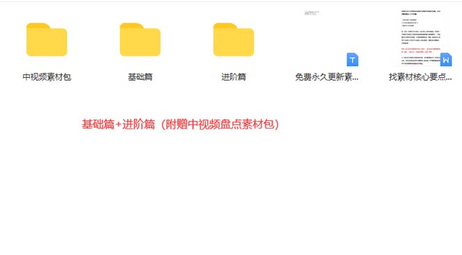 图片[3]网创吧-网创项目资源站-副业项目-创业项目-搞钱项目火爆抖音的搞笑盘点中视频项目 （附全套素材包+工具礼包）网创吧-网创项目资源站-副业项目-创业项目-搞钱项目搞钱网创吧