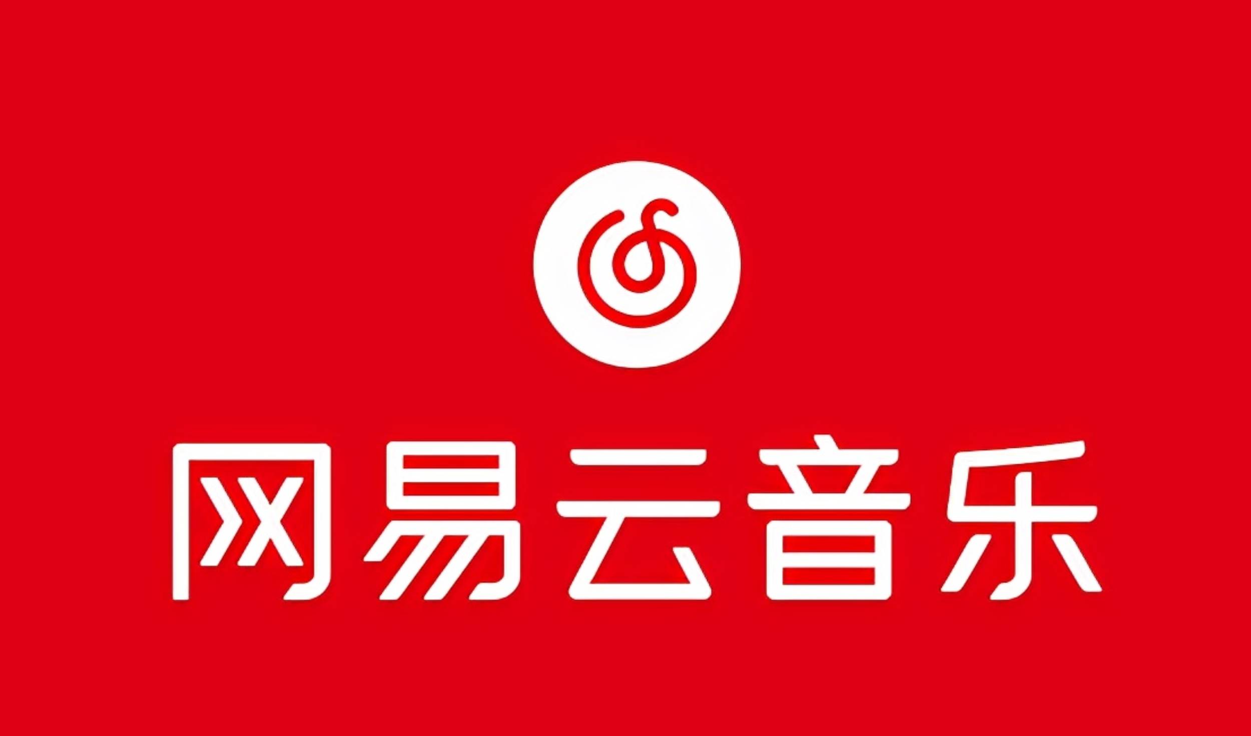 网易音乐人2024.5月最新教程，简单无脑，收益第二天可见搞钱网创吧-网创项目资源站-副业项目-创业项目-搞钱项目搞钱网创吧