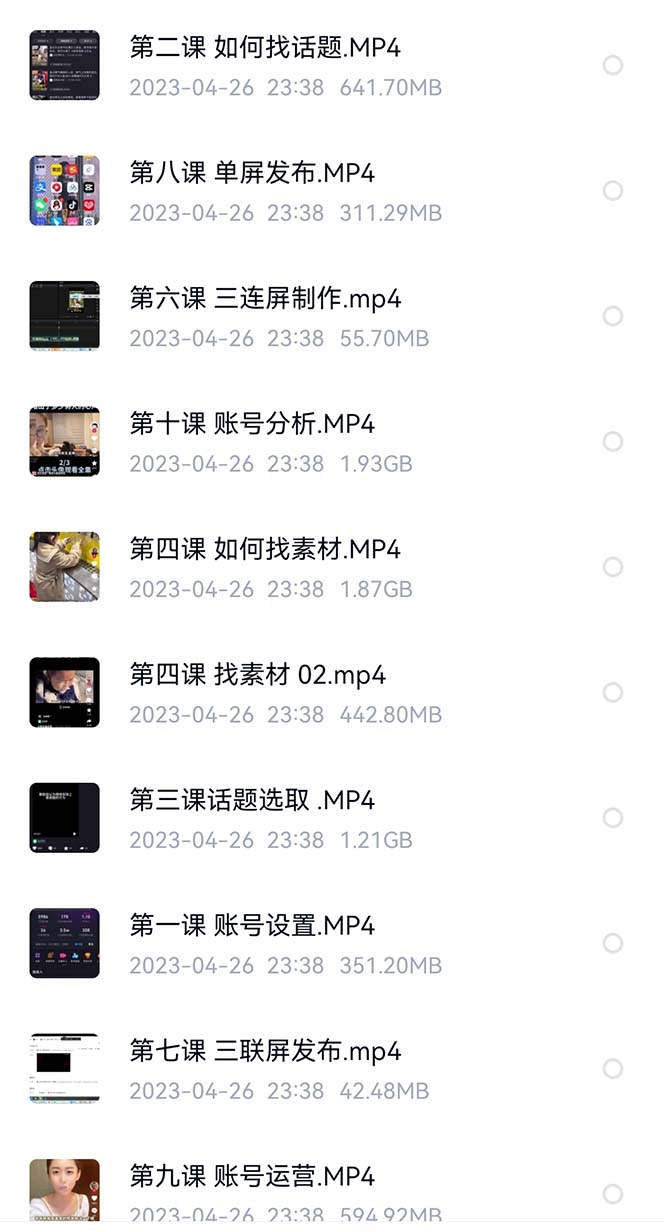 图片[2]网创吧-网创项目资源站-副业项目-创业项目-搞钱项目价值1000的搞笑盘点大V爆笑盘点详细课程+软件，中视频变现网创吧-网创项目资源站-副业项目-创业项目-搞钱项目搞钱网创吧