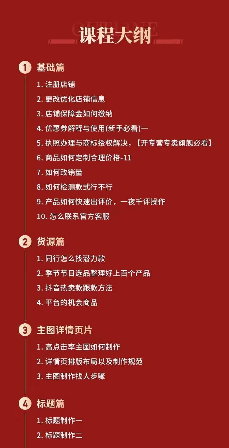 图片[1]搞钱网创吧-网创项目资源站-副业项目-创业项目-搞钱项目拼多多从0-1全方位运营实操班：爆款玩法+成交高峰黑车玩法（价值1280）搞钱网创吧-网创项目资源站-副业项目-创业项目-搞钱项目搞钱网创吧