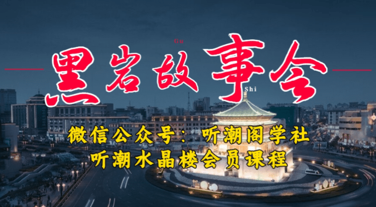 1万播放充值500！三级分销小说推文模式！听潮阁学社黑岩故事会实操全流程网创吧-网创项目资源站-副业项目-创业项目-搞钱项目搞钱网创吧