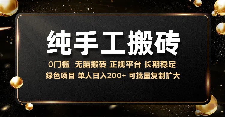 纯手工无脑搬砖，话费充值挣佣金，日赚200+绿色项目长期稳定网创吧-网创项目资源站-副业项目-创业项目-搞钱项目搞钱网创吧