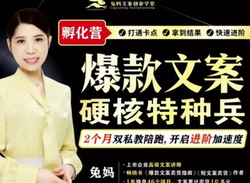 爆款文案硬核特种兵孵化营，实现了每个月2000-30000+的副业增收搞钱网创吧-网创项目资源站-副业项目-创业项目-搞钱项目搞钱网创吧