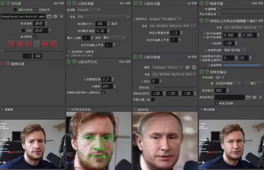 视频换脸＋实时直播换脸（软件+模型+教程）网创吧-网创项目资源站-副业项目-创业项目-搞钱项目搞钱网创吧