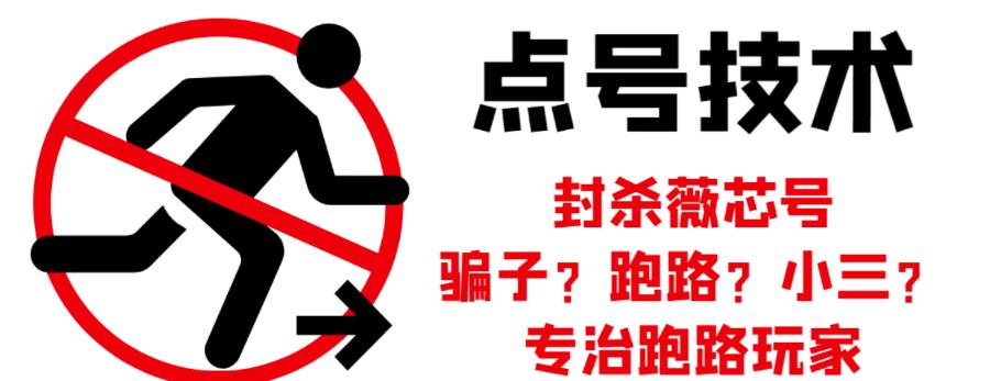外面收费1288的最新微信点号技术，成功率可达百分之80网创吧-网创项目资源站-副业项目-创业项目-搞钱项目搞钱网创吧