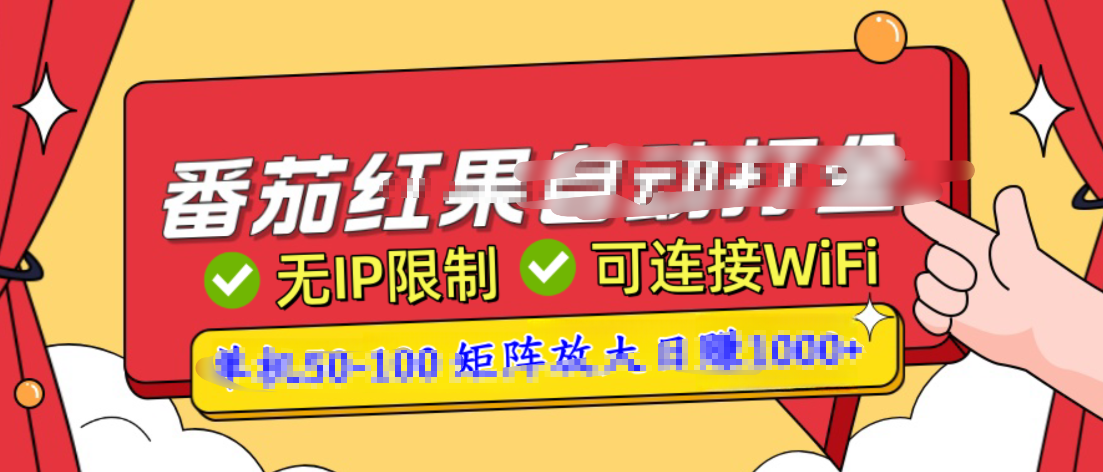 番茄红果广告自动打金暴力玩法，单机50-100，可矩阵放大操作日赚1000+，小白轻松上手！网创吧-网创项目资源站-副业项目-创业项目-搞钱项目搞钱网创吧