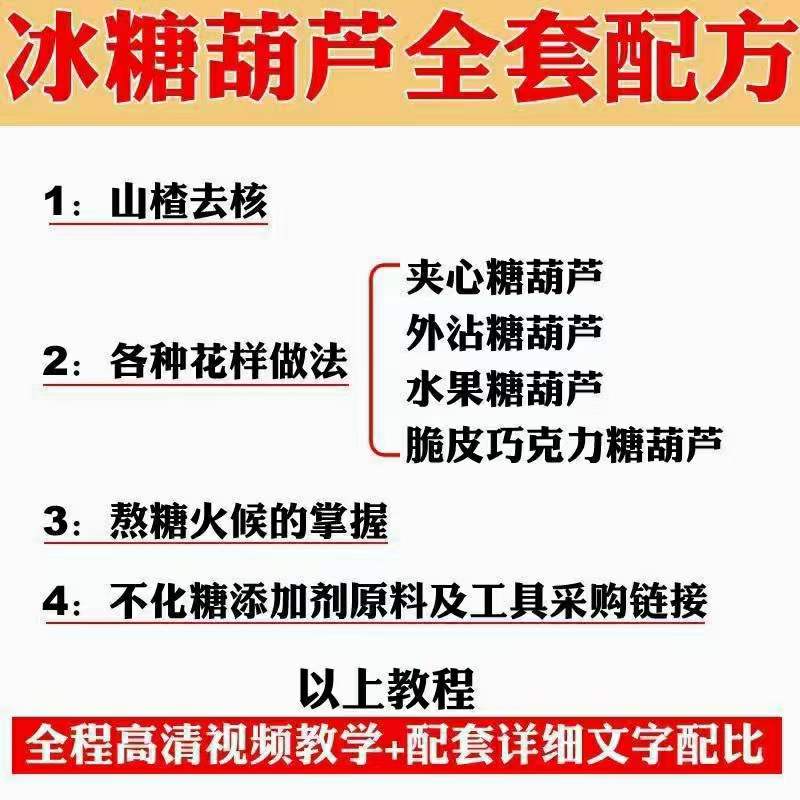 图片[4]网创吧-网创项目资源站-副业项目-创业项目-搞钱项目小吃配方淘金项目：0成本、高利润、大市场，一天赚600到6000【含配方】网创吧-网创项目资源站-副业项目-创业项目-搞钱项目搞钱网创吧