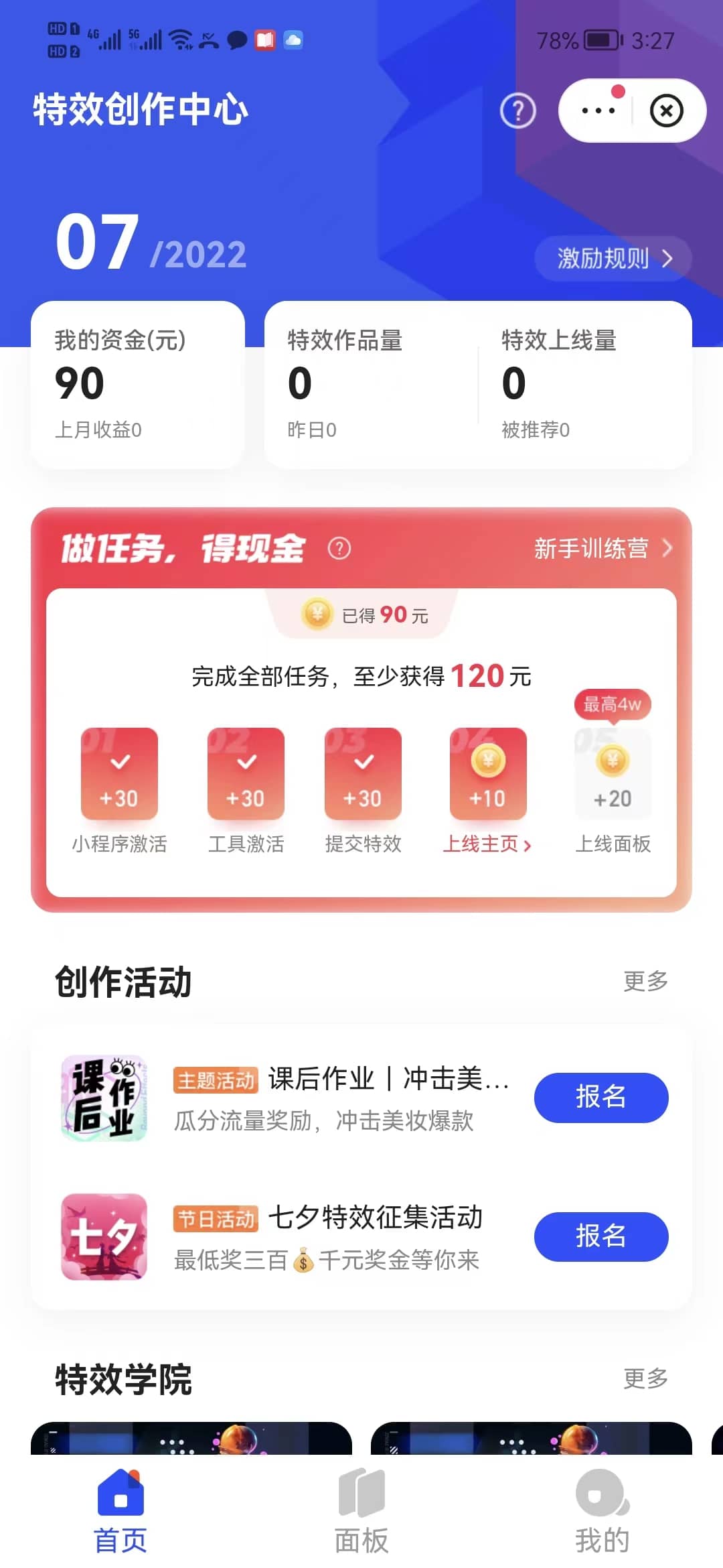 最新快手特效师项目，一个号白嫖零撸120块，多号多撸搞钱网创吧-网创项目资源站-副业项目-创业项目-搞钱项目搞钱网创吧