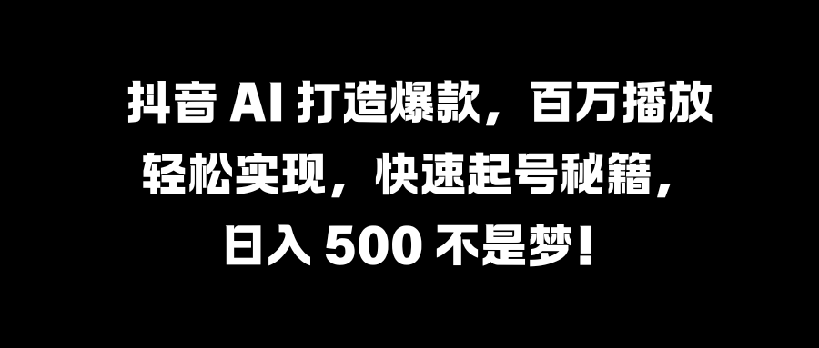 国学变现蓝海赛道，月入1万+，小白轻松操作网创吧-网创项目资源站-副业项目-创业项目-搞钱项目搞钱网创吧