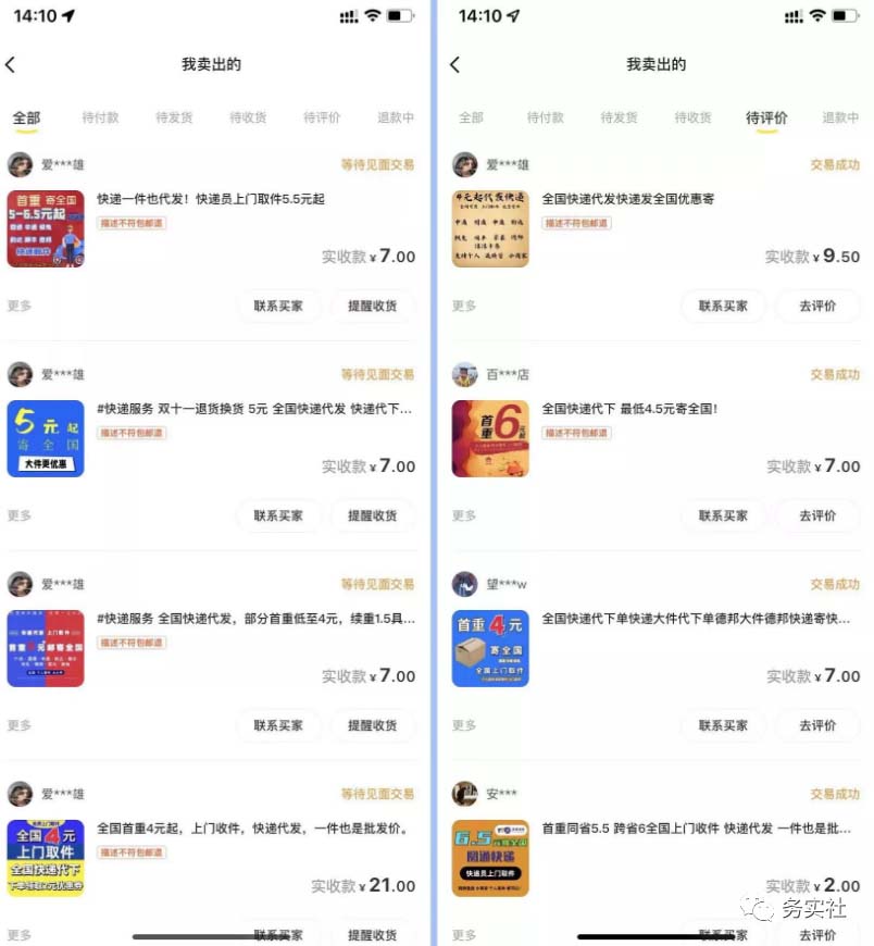 图片[1]搞钱网创吧-网创项目资源站-副业项目-创业项目-搞钱项目2023最新蓝海快递代发项目，小白零成本照抄搞钱网创吧-网创项目资源站-副业项目-创业项目-搞钱项目搞钱网创吧