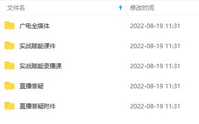 图片[1]网创吧-网创项目资源站-副业项目-创业项目-搞钱项目2022全媒体运营师：起薪高，待遇好，紧跟时代风口（全套视频课程+配套课件)网创吧-网创项目资源站-副业项目-创业项目-搞钱项目搞钱网创吧