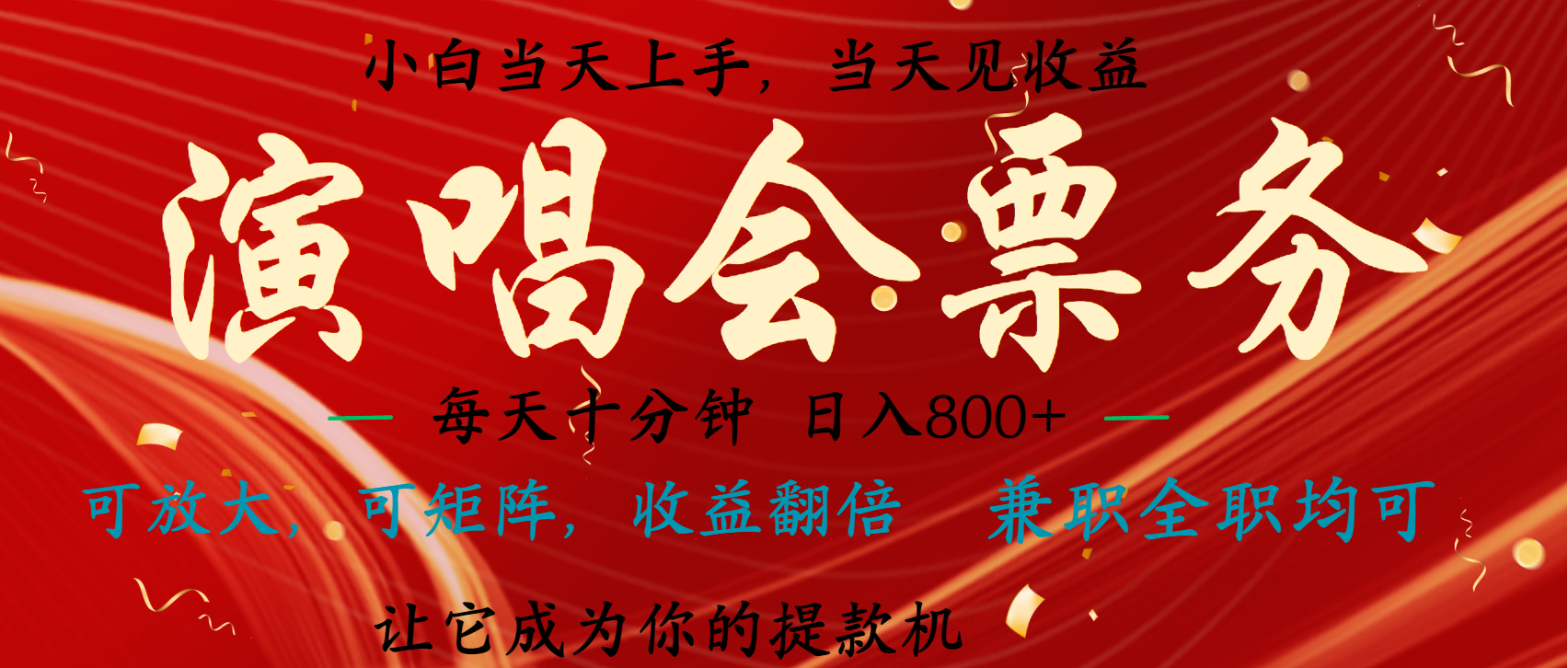 日入2000+ 娱乐项目全年大风口，长久稳定暴利，新人当天上手收益网创吧-网创项目资源站-副业项目-创业项目-搞钱项目搞钱网创吧