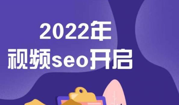 墨子学院2022年抖音seo关键词排名优化技术，三天学活抖音seo搞钱网创吧-网创项目资源站-副业项目-创业项目-搞钱项目搞钱网创吧