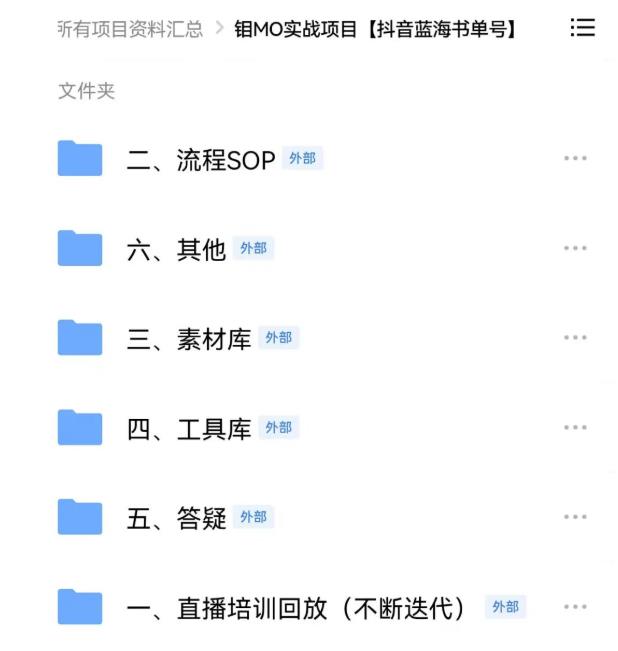 2022年最新抖音冷门书单号项目，新手如何从新号到日入1000+网创吧-网创项目资源站-副业项目-创业项目-搞钱项目搞钱网创吧