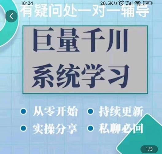 巨量千川图文账号起号、账户维护、技巧实操经验总结与分享网创吧-网创项目资源站-副业项目-创业项目-搞钱项目搞钱网创吧