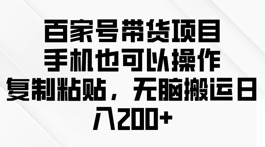 问卷调查2-5元一个，每天简简单单赚50-100零花钱搞钱网创吧-网创项目资源站-副业项目-创业项目-搞钱项目搞钱网创吧