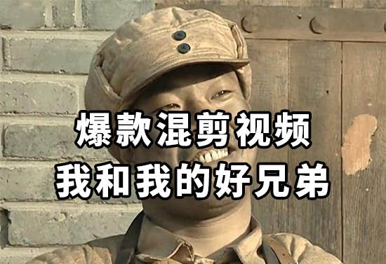 10分钟一条原创爆款混剪视频，秒过中视频任务，单日收益800+网创吧-网创项目资源站-副业项目-创业项目-搞钱项目搞钱网创吧