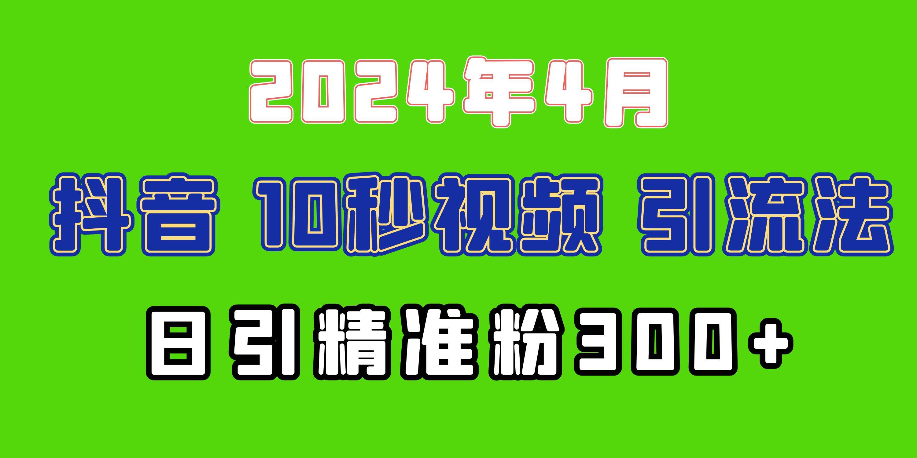 2024最新抖音豪车EOM视频方法，日引300+兼职创业粉网创吧-网创项目资源站-副业项目-创业项目-搞钱项目搞钱网创吧