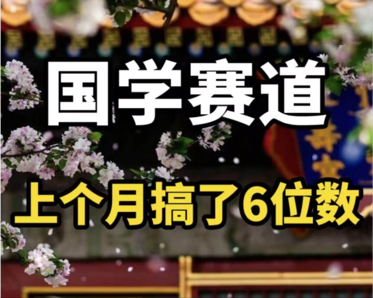 AI国学算命玩法，小白可做，投入1小时日入1000+，可复制、可批量网创吧-网创项目资源站-副业项目-创业项目-搞钱项目搞钱网创吧