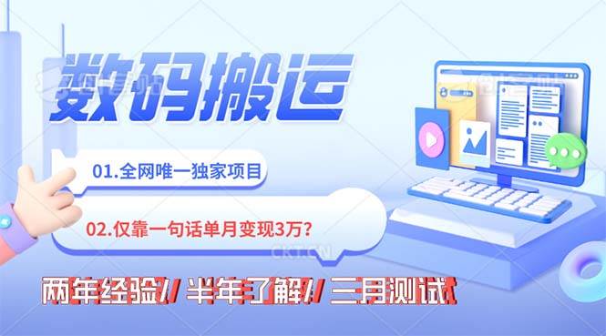 年底最火持久副业,仅靠一句话一月变现3W?网创吧-网创项目资源站-副业项目-创业项目-搞钱项目搞钱网创吧