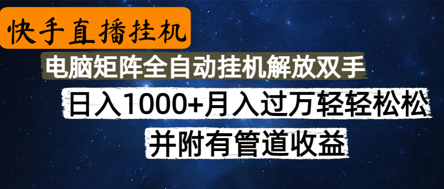 高德地图挂机，每天几分钟日入1000+无脑操作，可矩阵并附有管道收益网创吧-网创项目资源站-副业项目-创业项目-搞钱项目搞钱网创吧