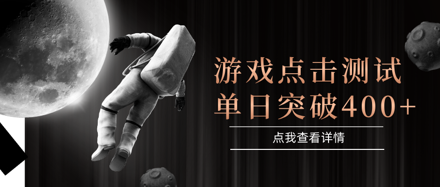 闪电游，知名游戏整合平台，项目背靠大厂，运行稳定，项目操作简单，无需专业知识。支持多窗口同时运行，高效利用电脑资源进行灵活多开，突破收益单日点击测试400+网创吧-网创项目资源站-副业项目-创业项目-搞钱项目搞钱网创吧