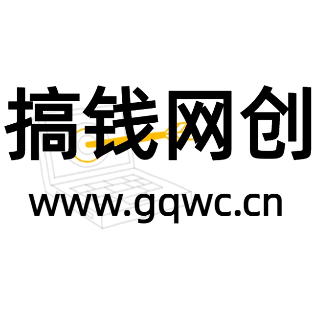 网创吧-网创项目资源站-副业项目-创业项目-搞钱项目