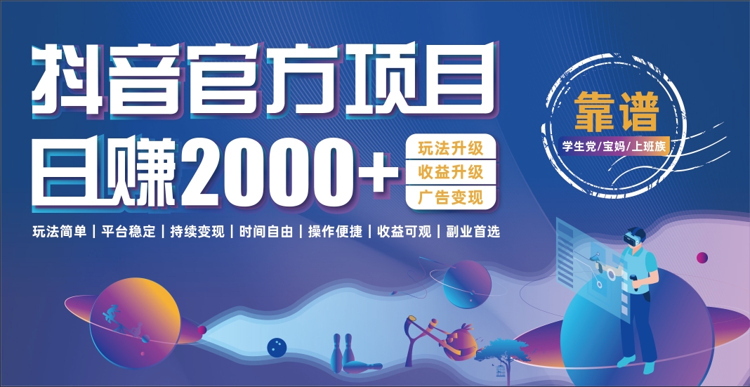 抖音小游戏，日收益2000+暴利逆袭搞钱网创吧-网创项目资源站-副业项目-创业项目-搞钱项目搞钱网创吧